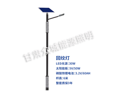回纹军垦路街道太阳能路灯 回纹军垦路街道太阳能路灯